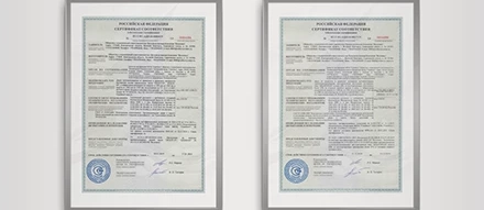 Сертификаты